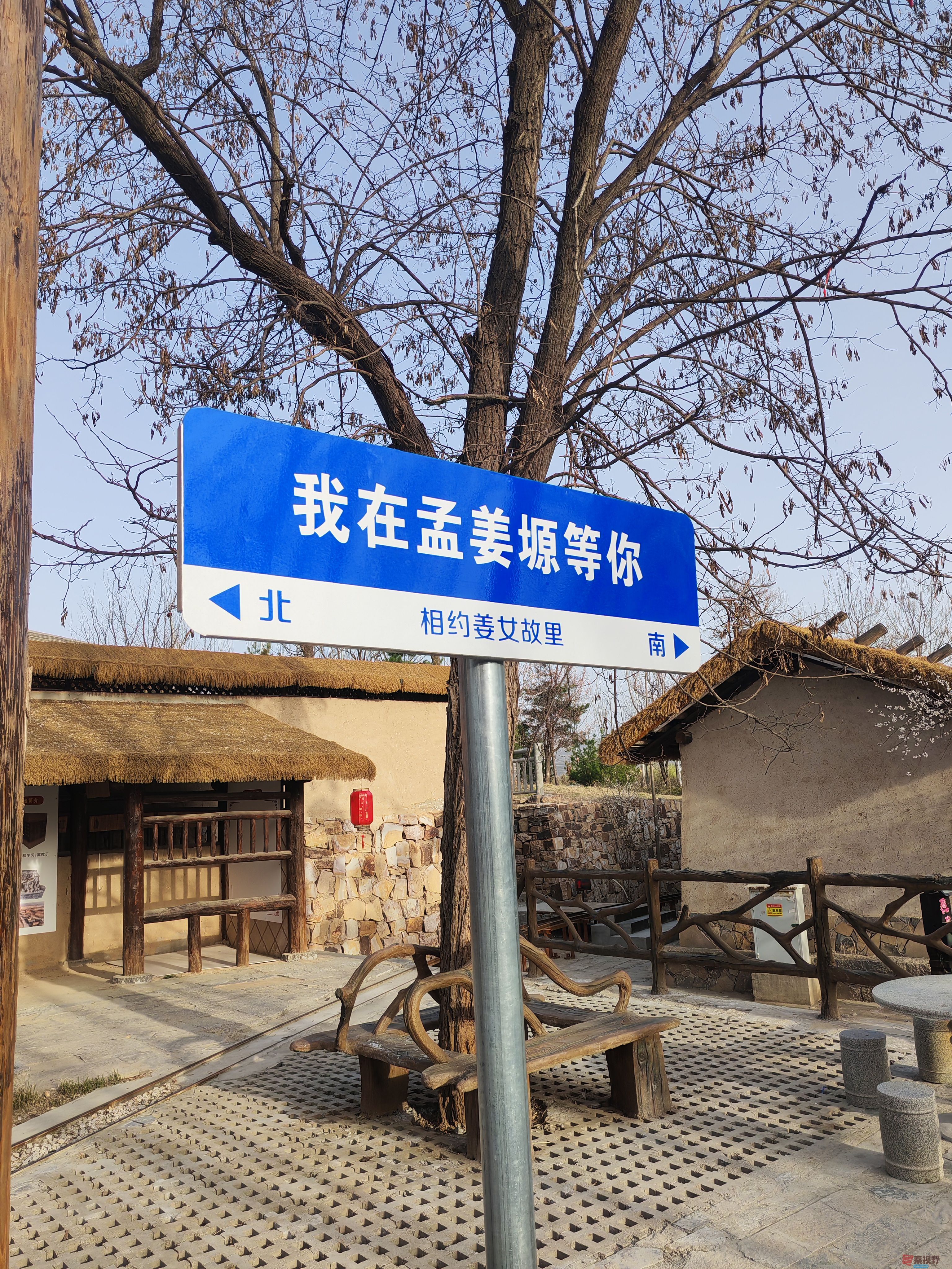 陕西铜川：王益区秦人村落景区（3）【手机摄影周春辉】