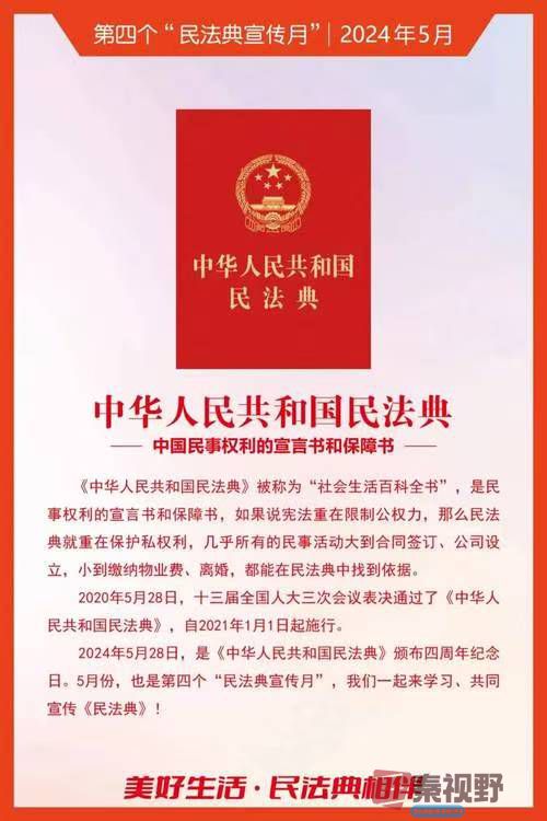 民法典第一章第一节“基本规定”的实践应用