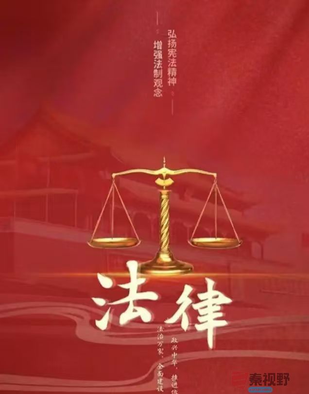 法律的最高境界：追求普遍适用与绝对平等