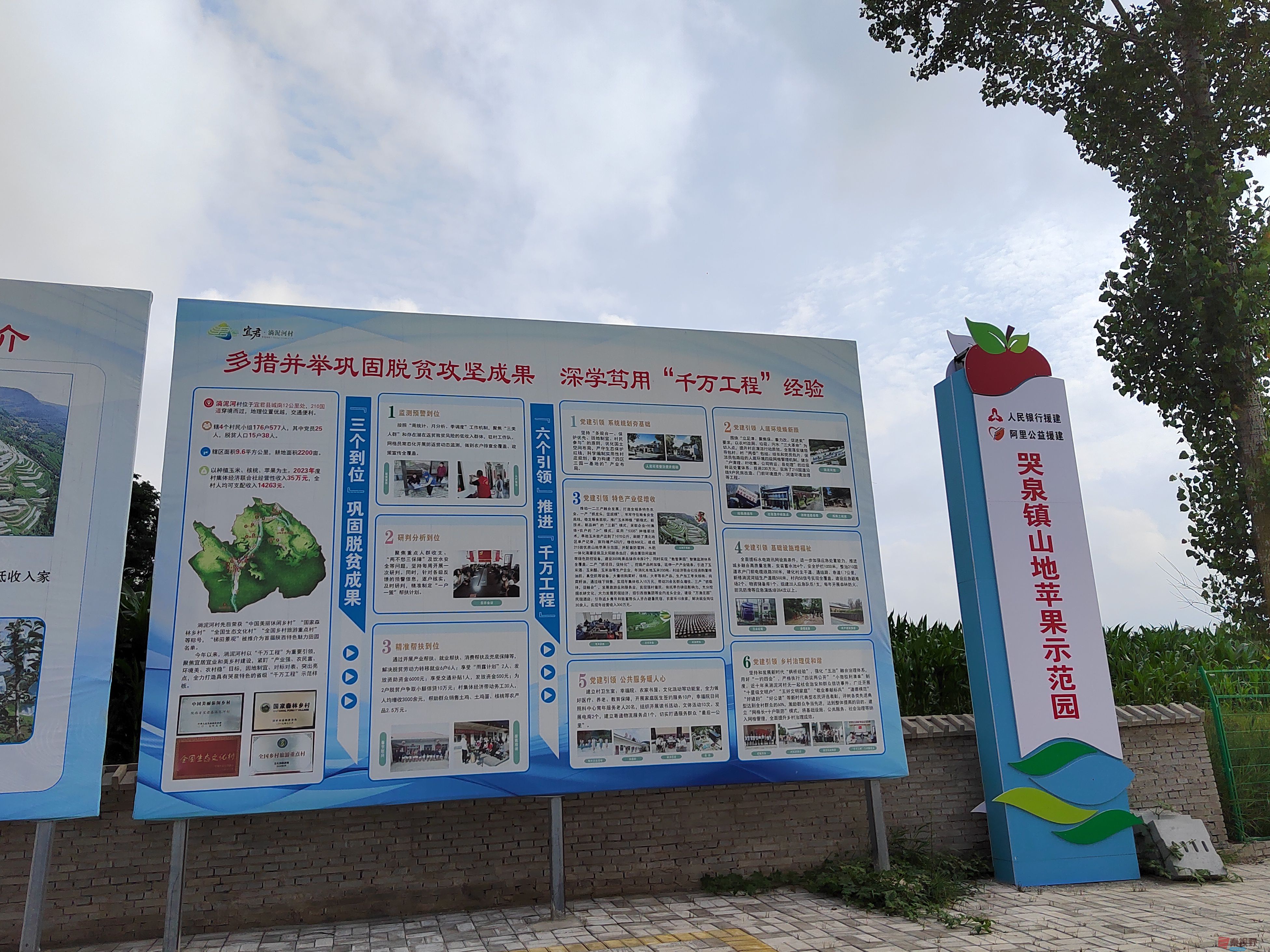 铜川哭泉镇农业观察：解锁梯田与果园的发展密码