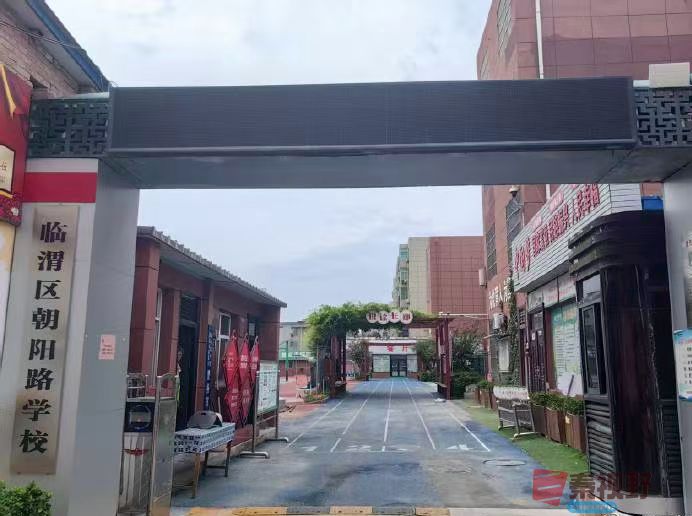 <strong>临渭区朝阳路学校中考重点高中上线率17.8% 八十一人参考十</strong>