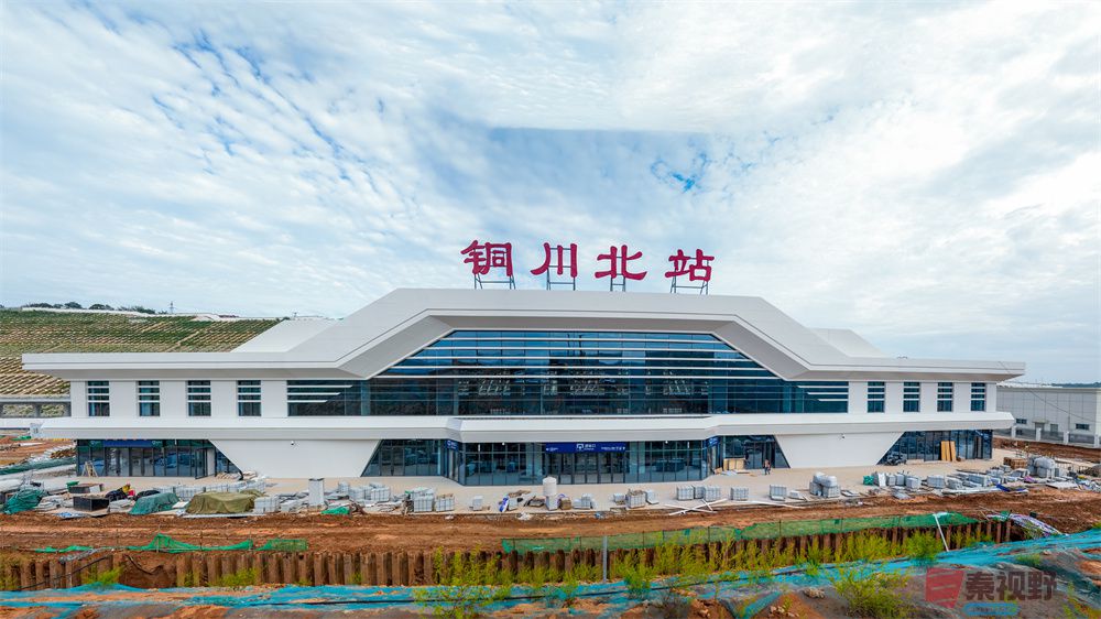 建设中的西延高铁铜川北站【摄影张巧玲】