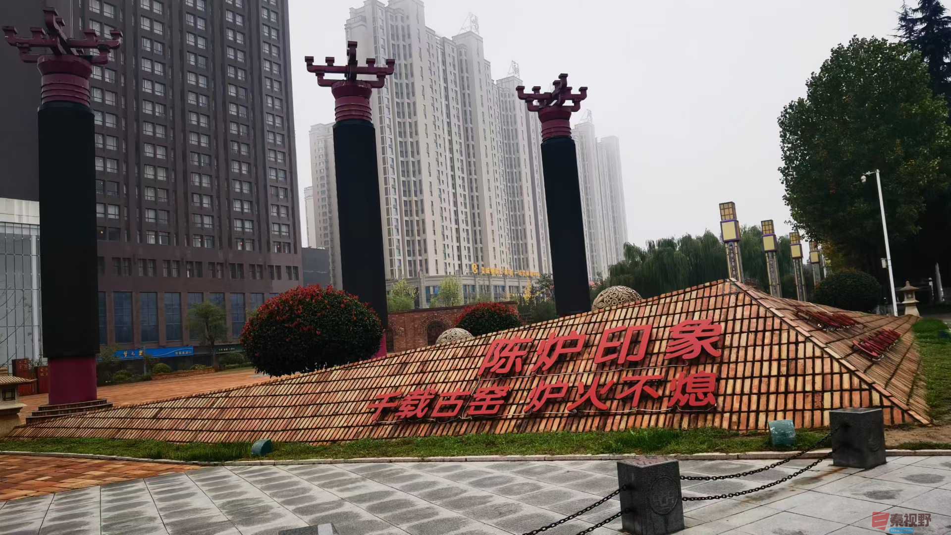 <strong>靓丽的铜川陈炉【摄影马世国】</strong>