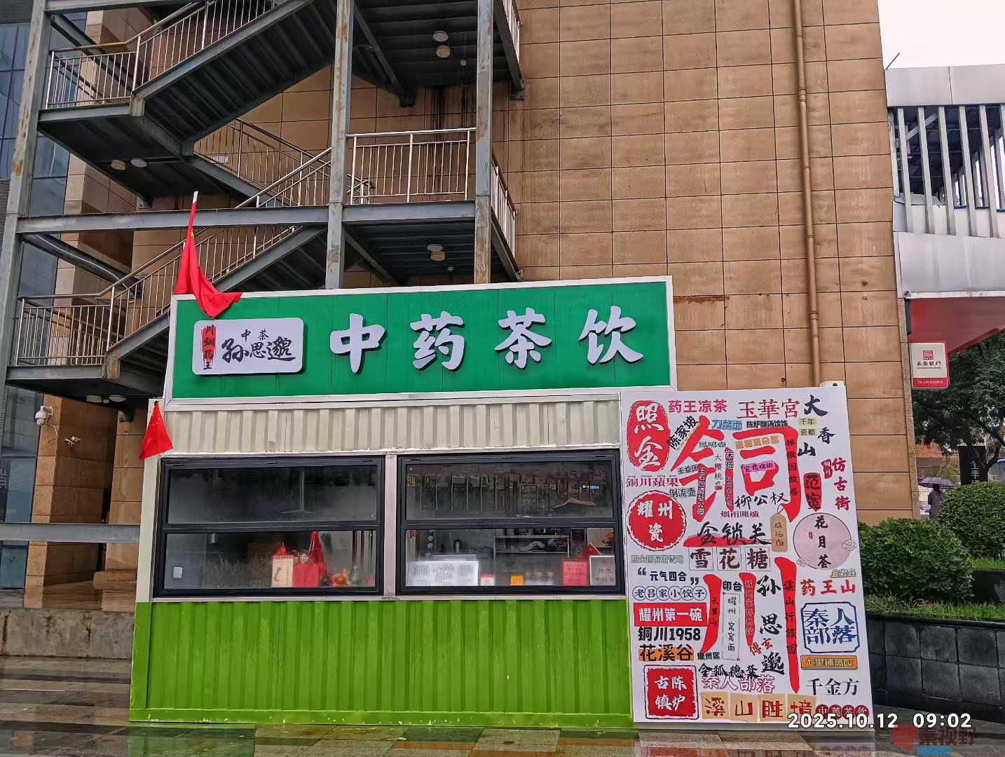 陈耀杰_2025-10-13_144311_345 (4).jpg