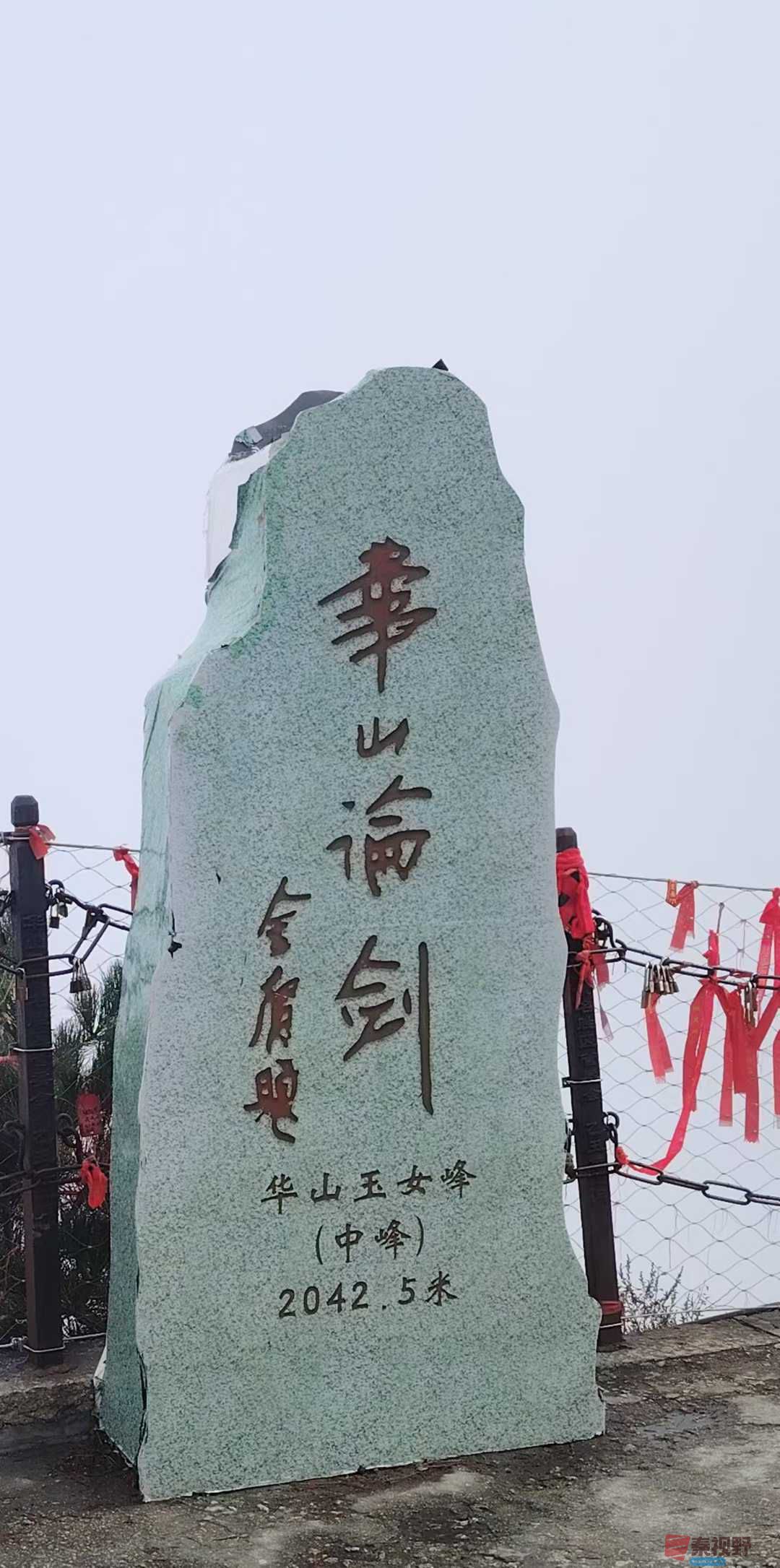 秋日华山【摄影黄宪明】