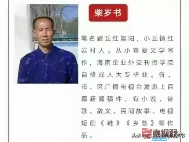 柴岁书20251019 (8).jpg