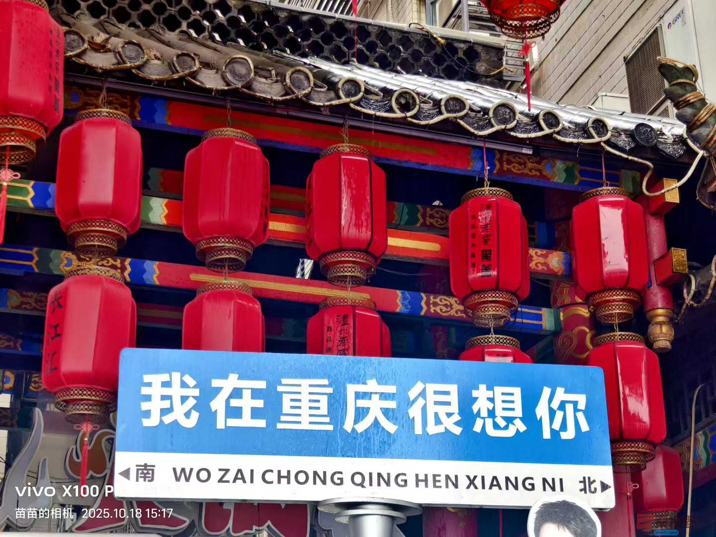 重庆是个好地方