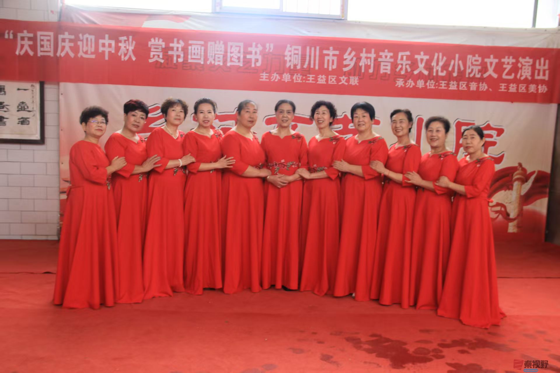 铜川市乡村音乐文化小院文艺演出【摄影魏俊霞】