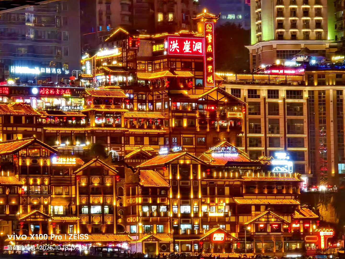 <strong>人间美景在重庆</strong>