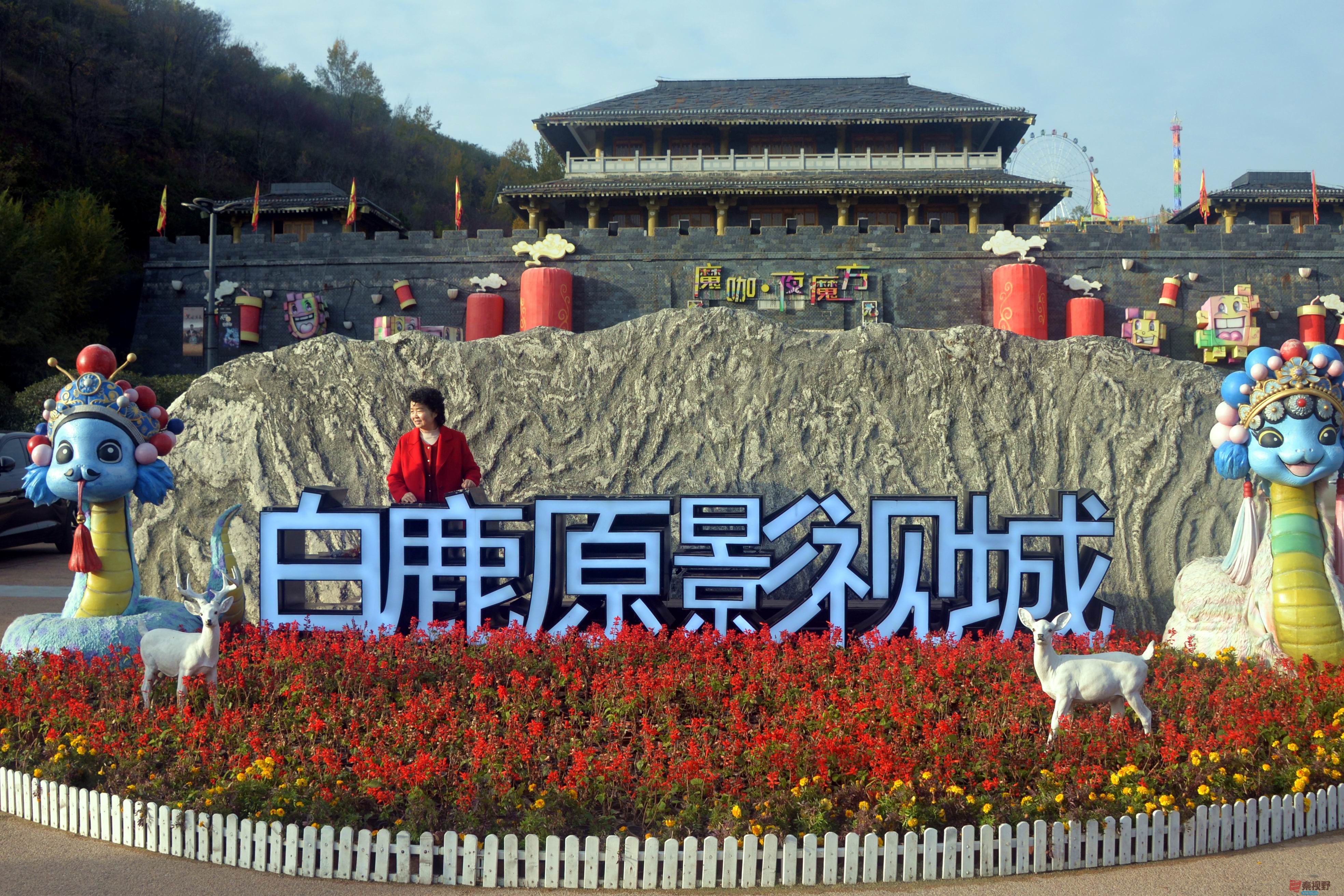 墨染白鹿原·笔绘关中情 蓝田书画院走进白鹿原影视城义写活动圆