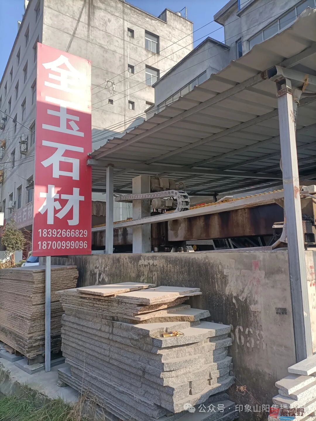 <strong>回乡雕石成玉：山阳汉子彭方全，用半生手艺点亮千家万户</strong>