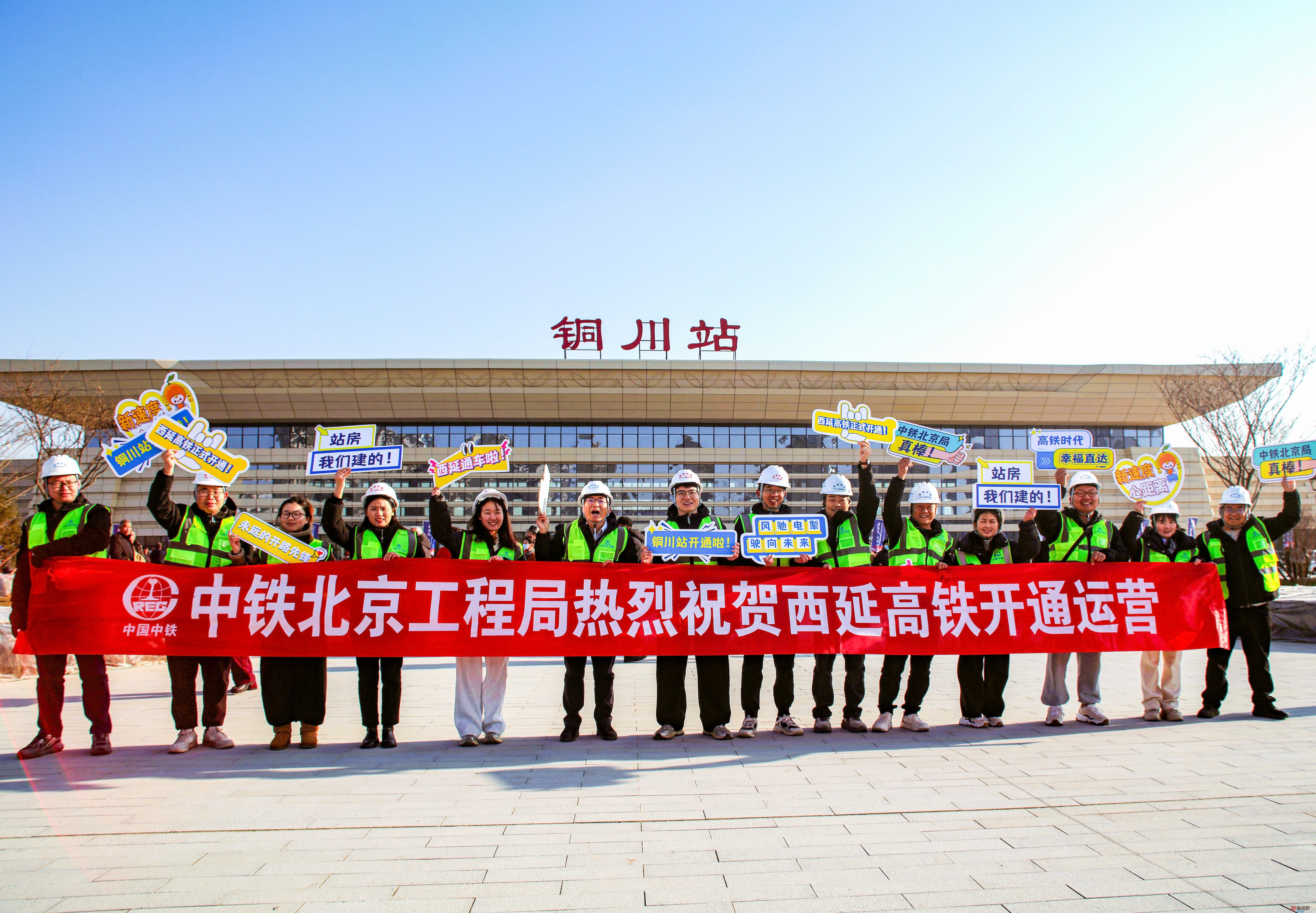 铜川高铁今日通车运行啦【摄影陈耀杰】