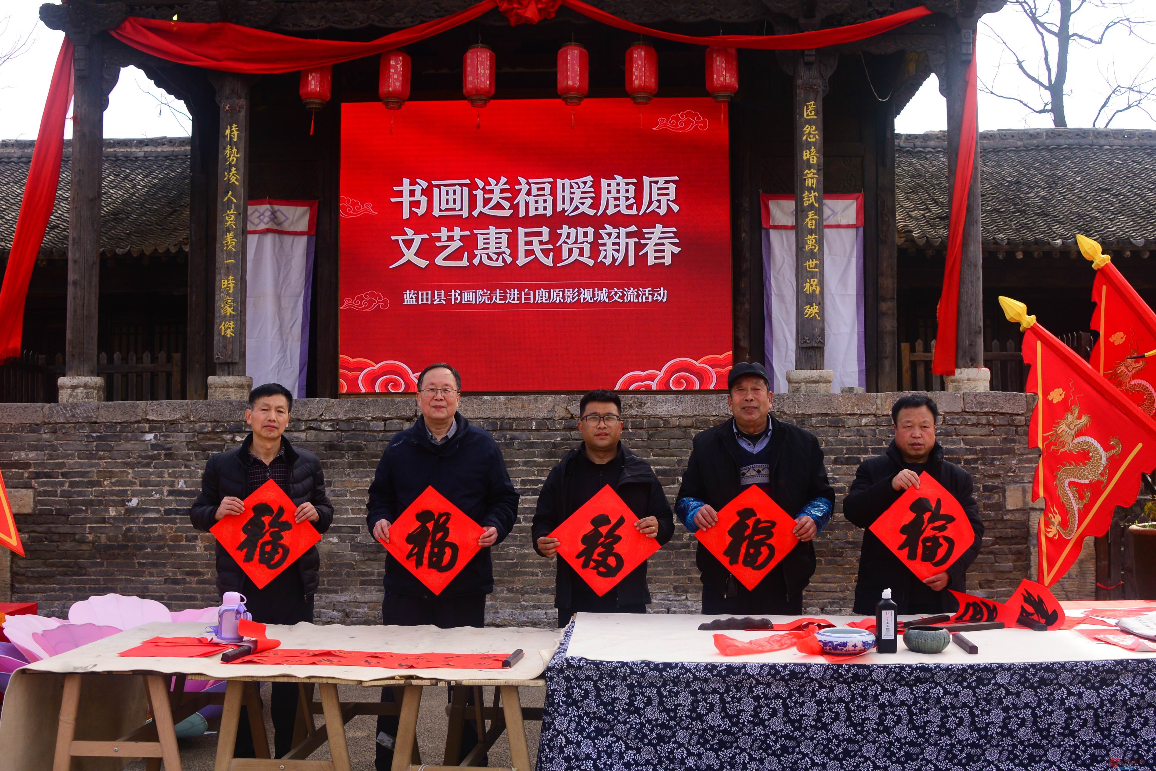 <strong>白鹿原影视城邀请蓝田书画院“迎新春 送祝福”义写春联活动  </strong>