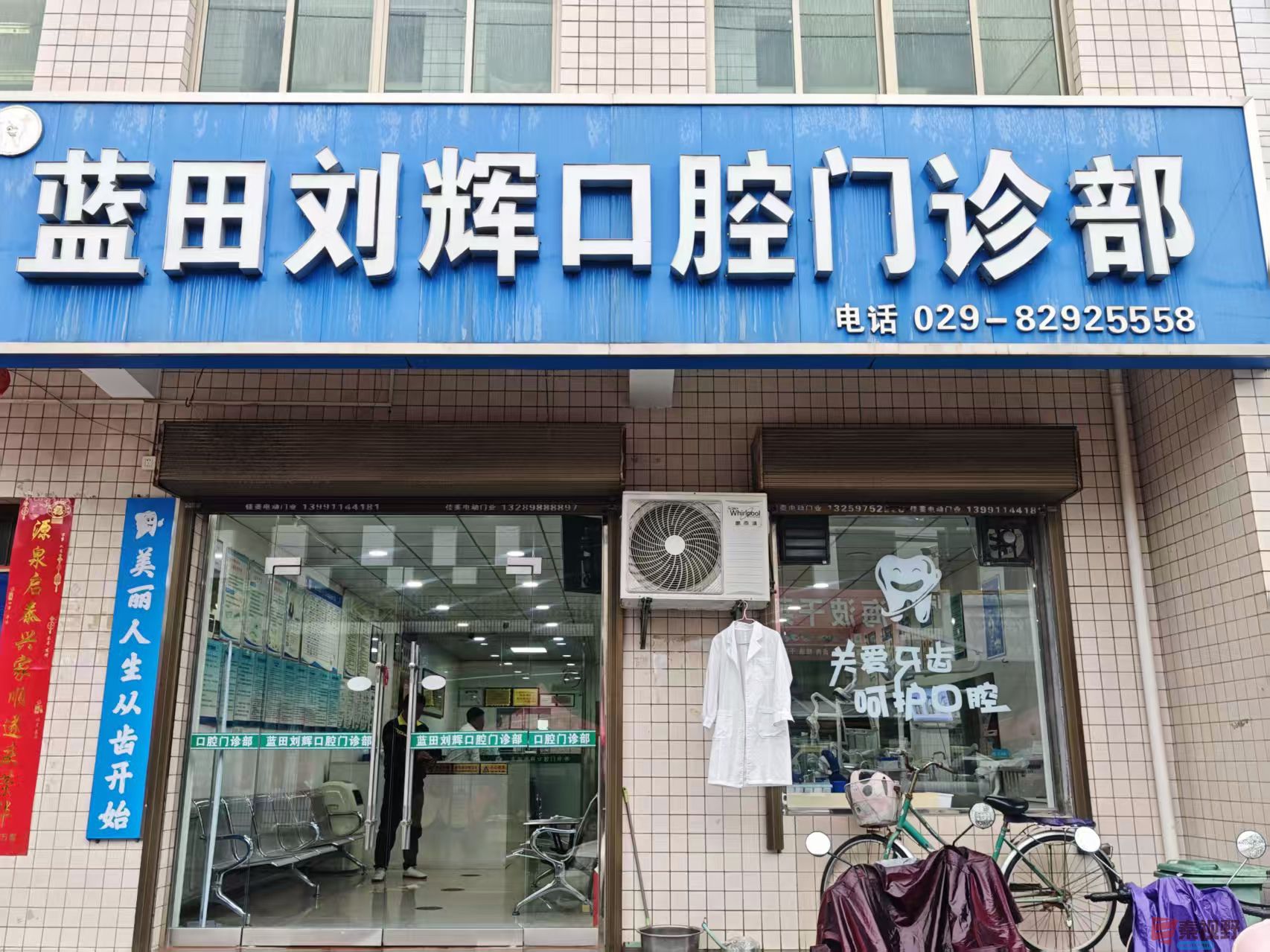 妙手仁心除牙疾 阳春三月送锦旗