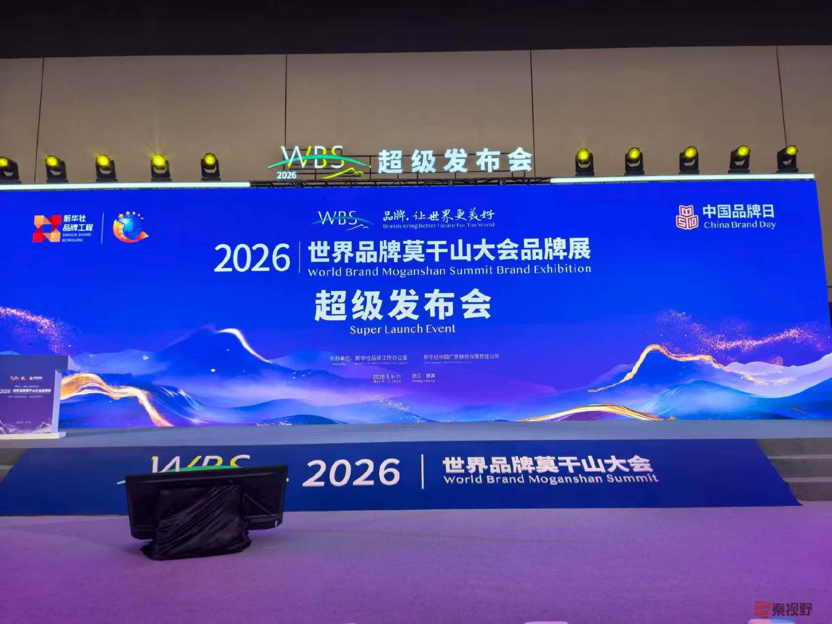陕西澄城特色农产品闪耀2026世界品牌莫干山大会