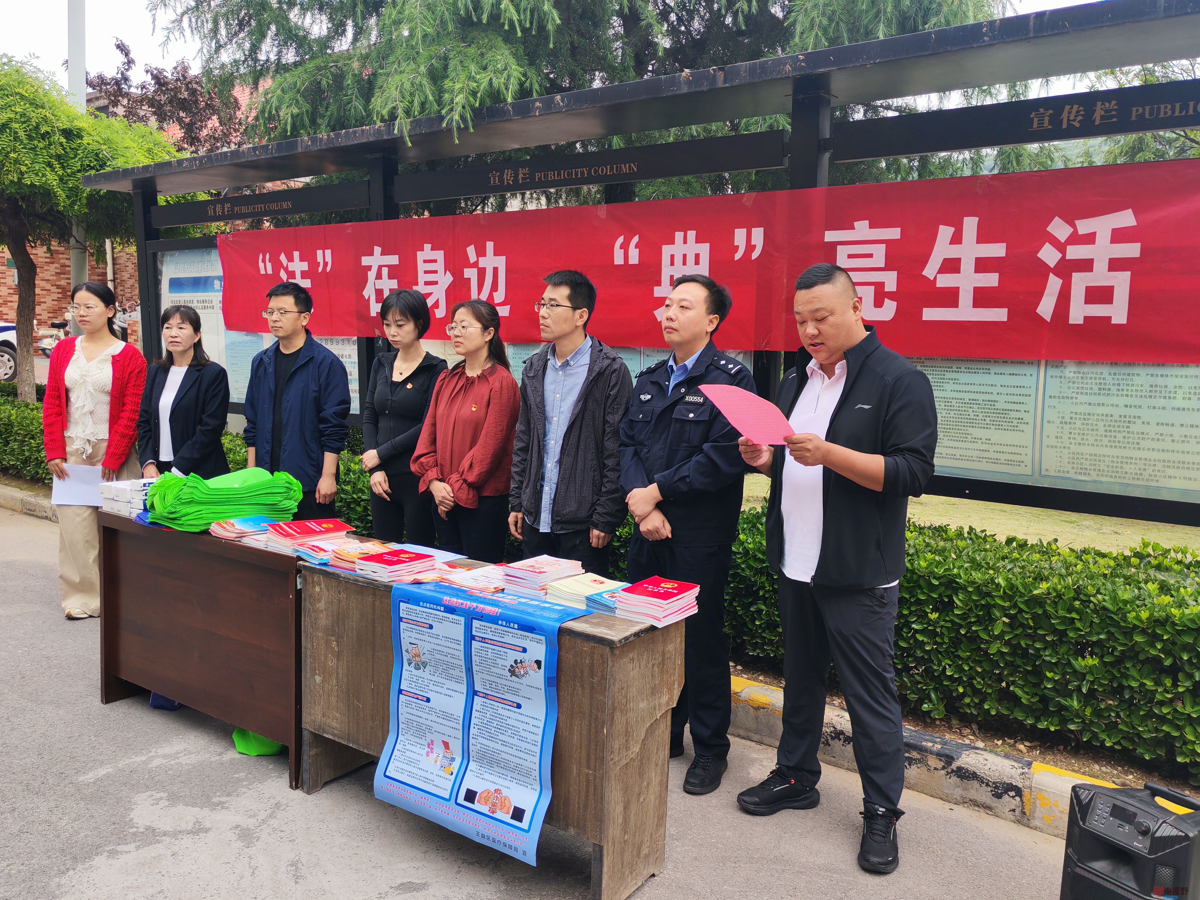 普法润民心 法典伴同行